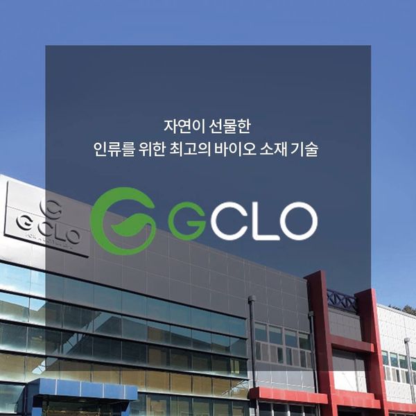 그린켐 이미지