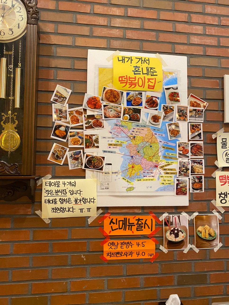 장미분식 이미지