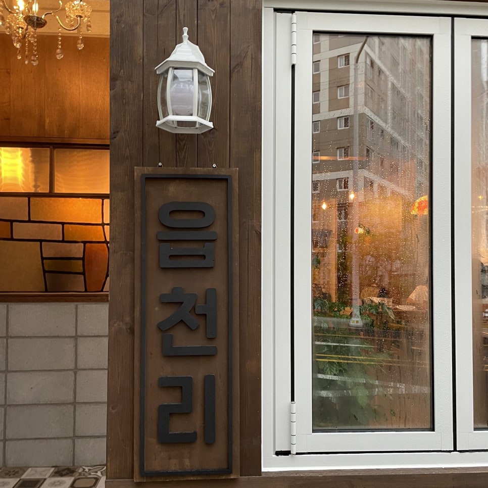 읍천리382울산북구점 이미지