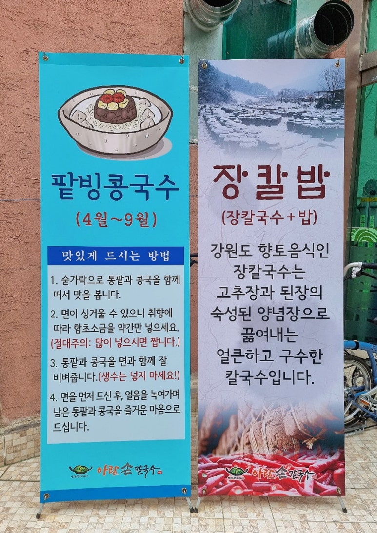 김포손칼국수 이미지
