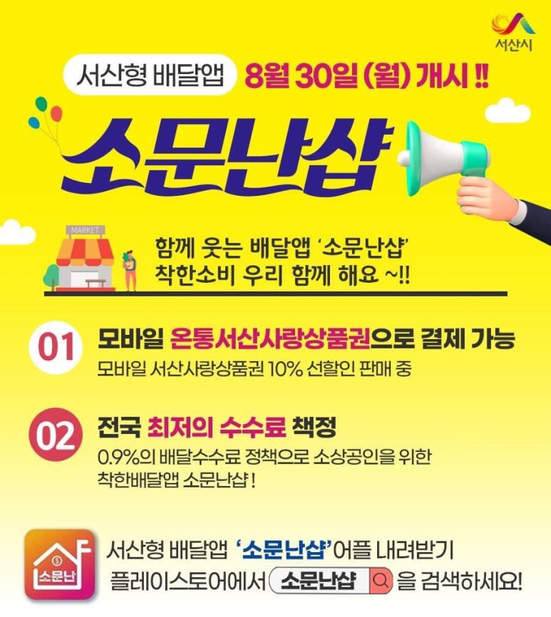 소문난 이미지