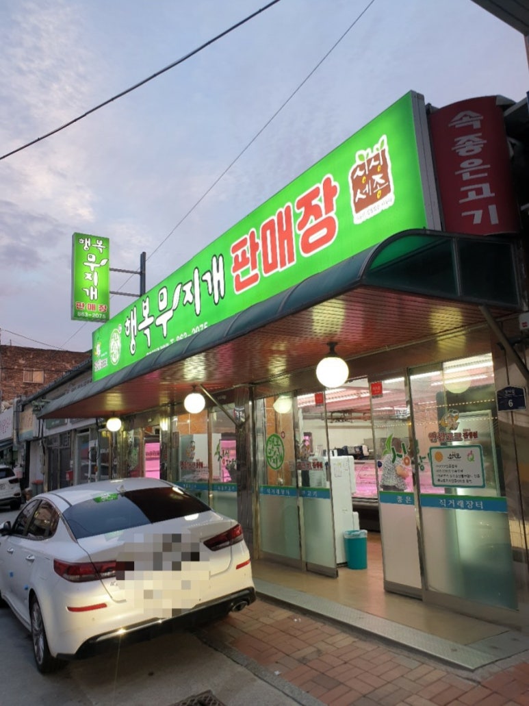 무지개정육점 이미지
