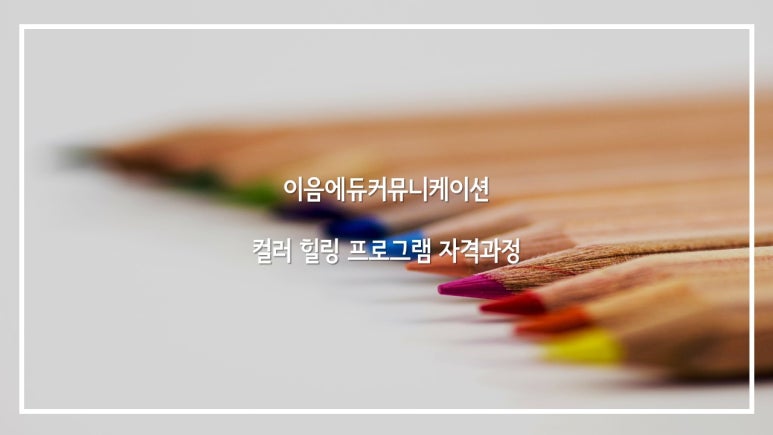 이음에듀 이미지