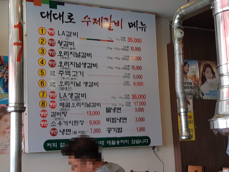 대대로수제갈비 이미지