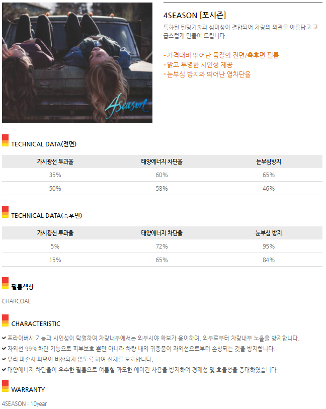 포시즌라이프 이미지