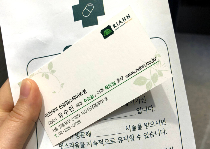 리안헤어 신길힐스테이트점 이미지