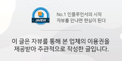 컨티뉴호텔 이미지