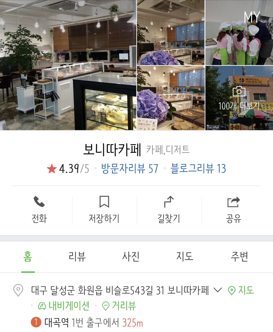 보니따카페 이미지