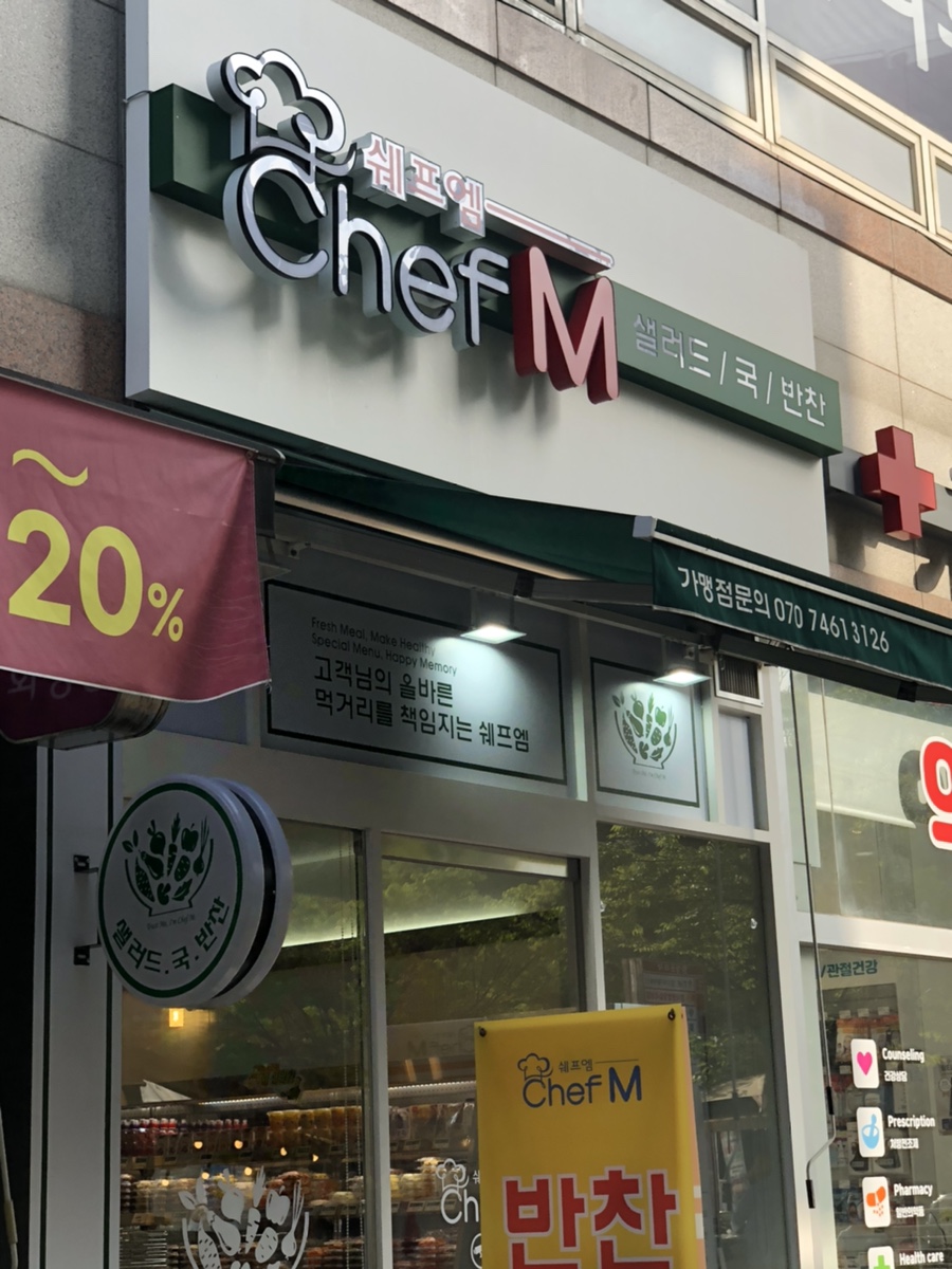 쉐프엠고양 이미지