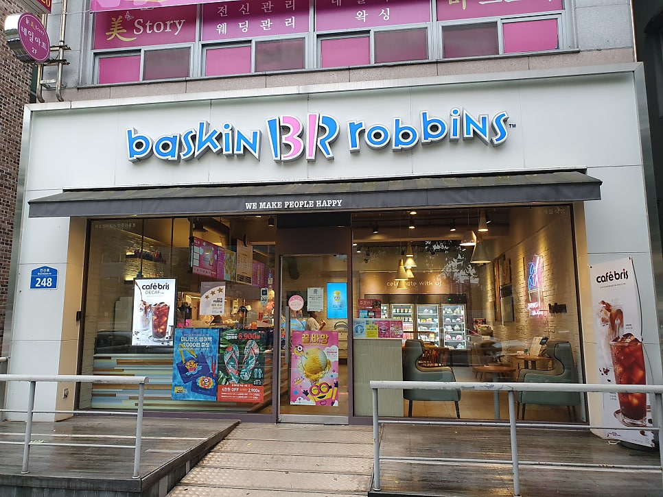 배스킨라빈스전주 이미지