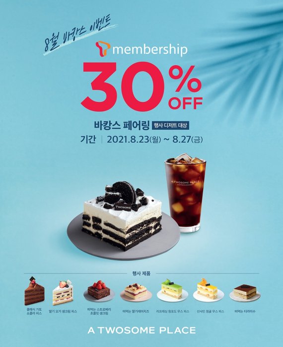 투썸플레이스분당 이미지