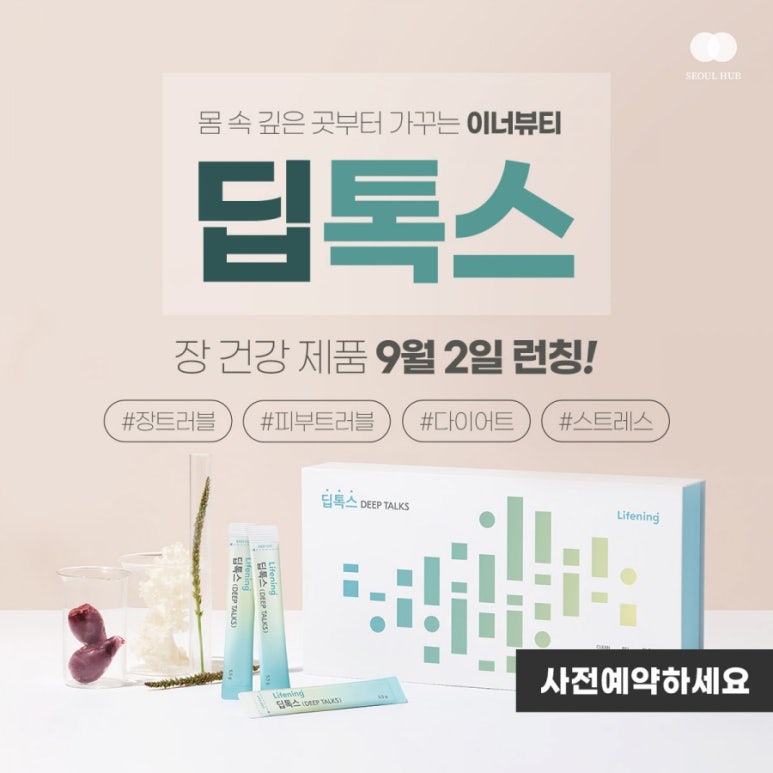 인셀덤 스킨올 이미지