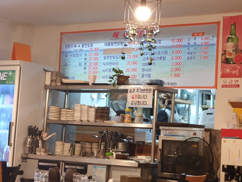 탕탕이2호점 이미지