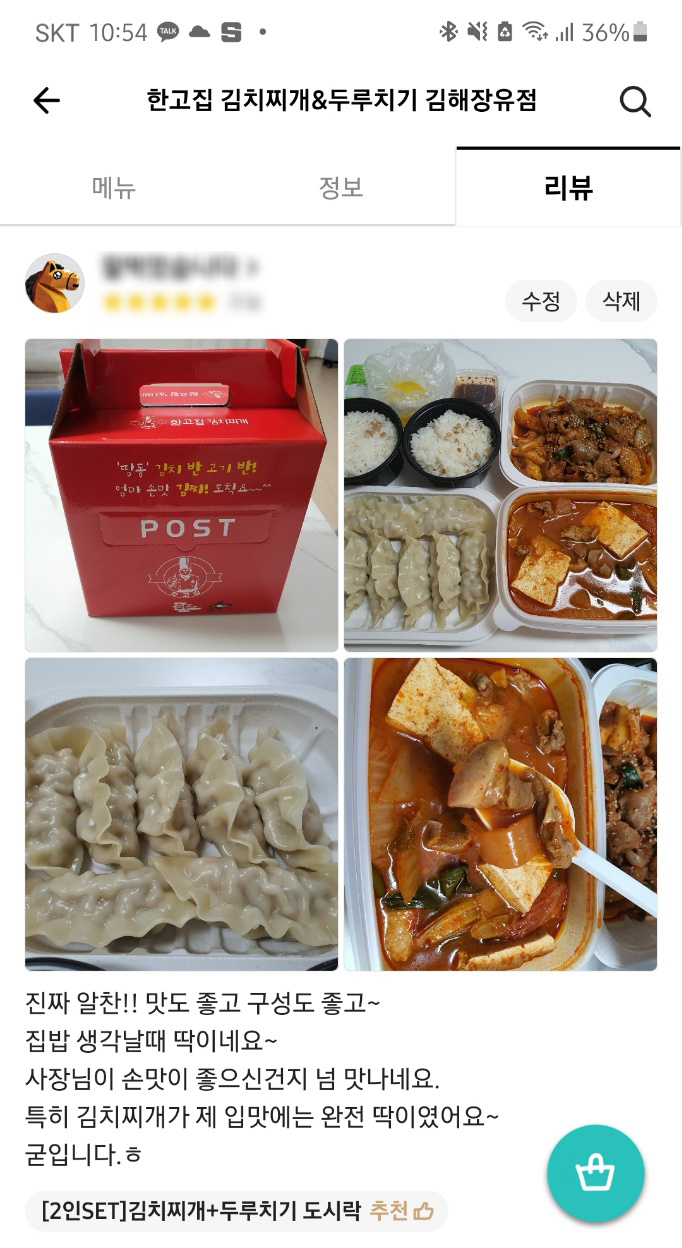 한고집 이미지