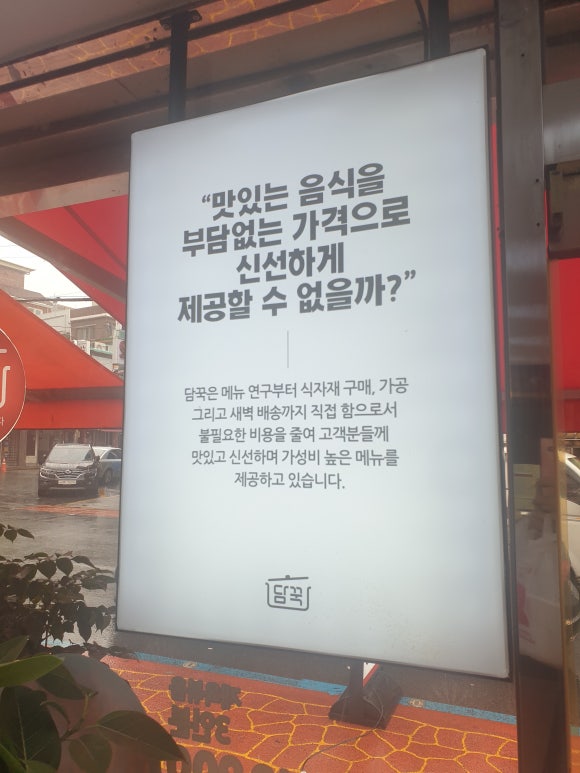 담꾹정릉 이미지