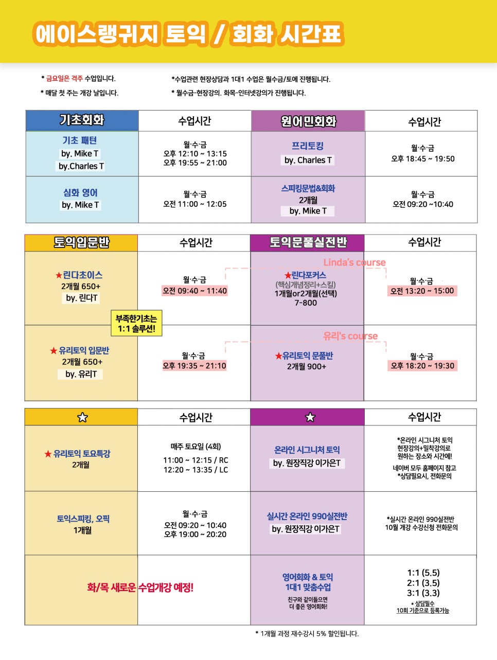 에이스랭귀지어학원 이미지