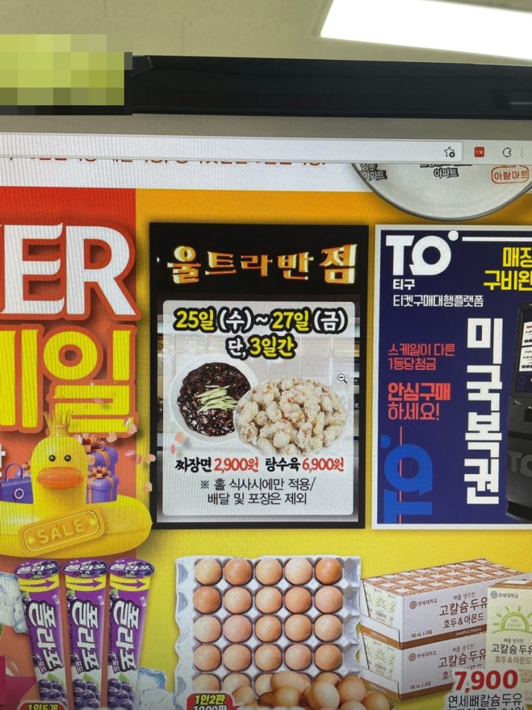 아람반점 이미지