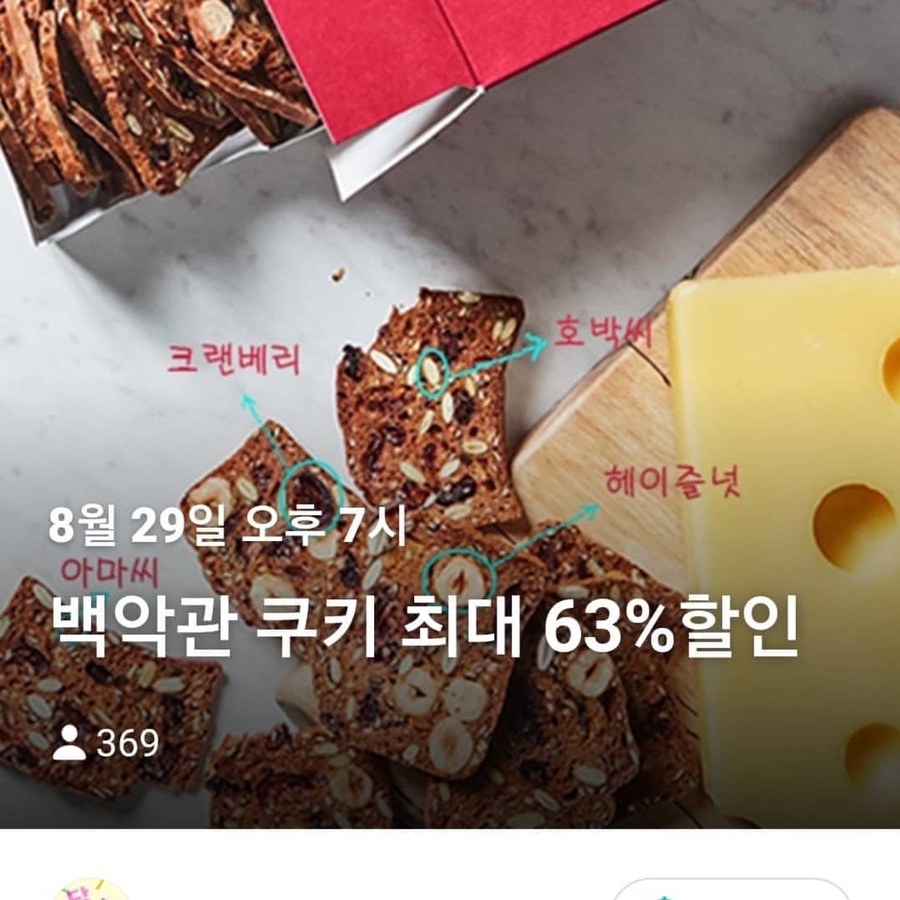 루츠앤푸룻 이미지