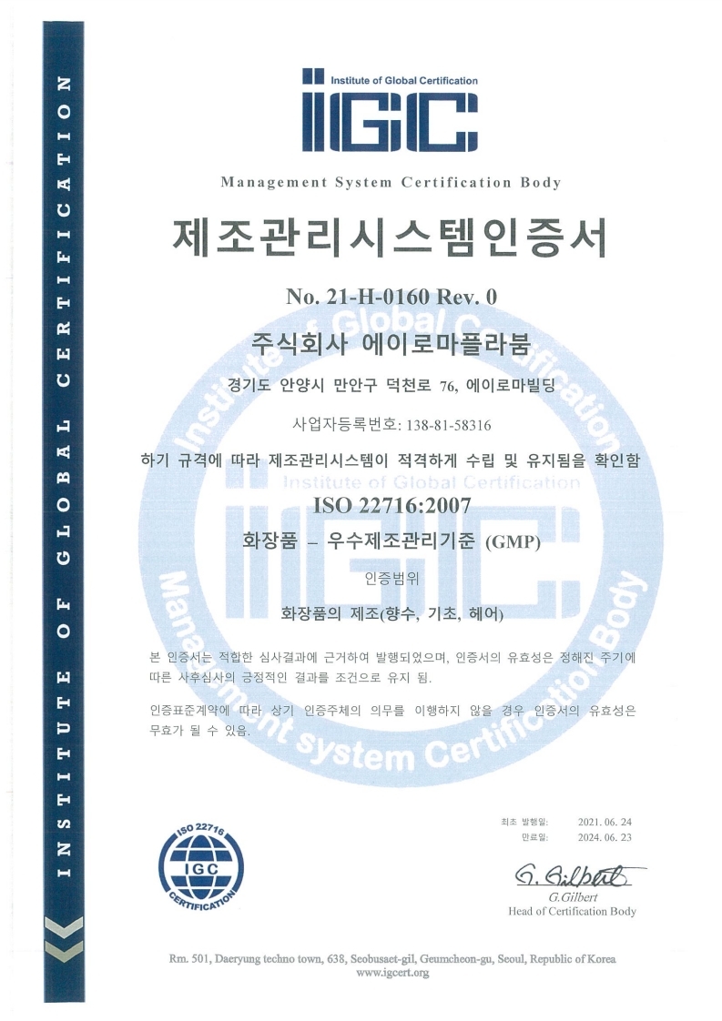 에이로주식회사 이미지