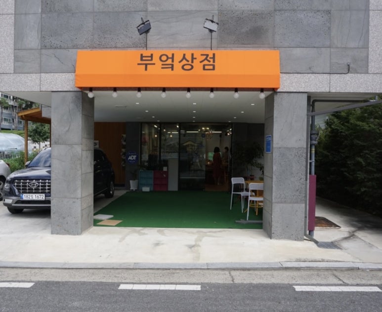 부엌상점 이미지
