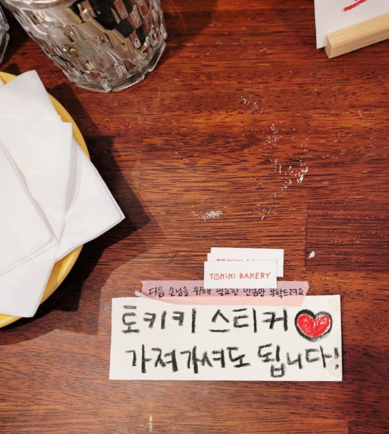 토키키 이미지