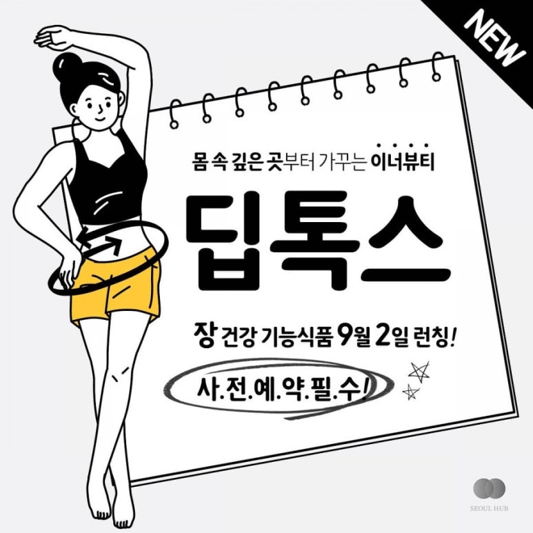 인셀덤 스킨올 이미지