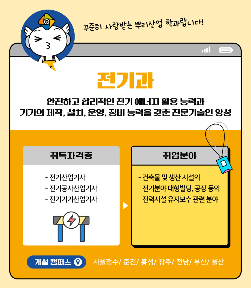 창원전기설비설계 이미지