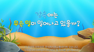 (주)에코아이 이미지