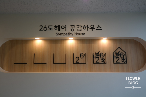 26도헤어송내역점 이미지