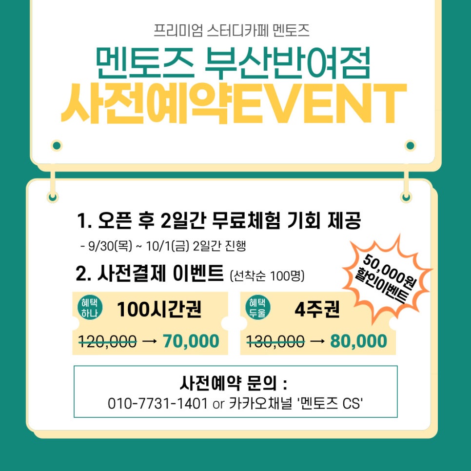 부산반여점멘토즈스터디카페 이미지