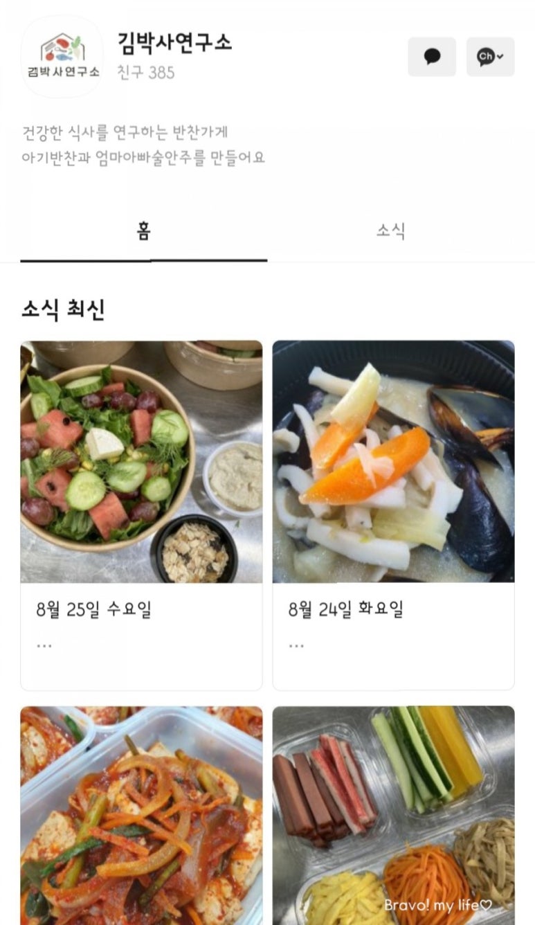 김박사연구소 이미지