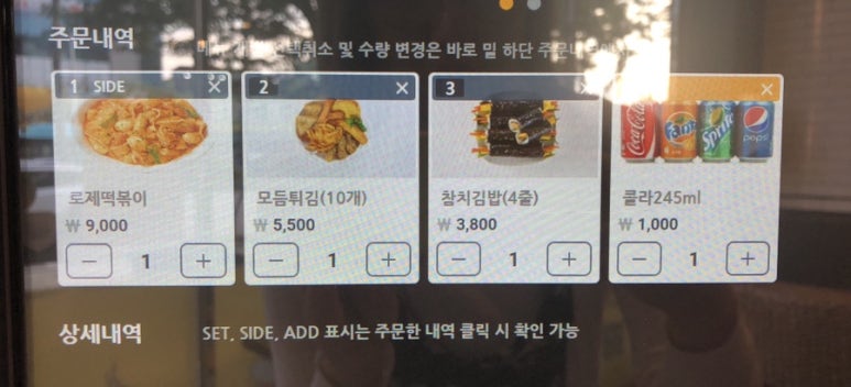 33떡볶이춘천거두점 이미지
