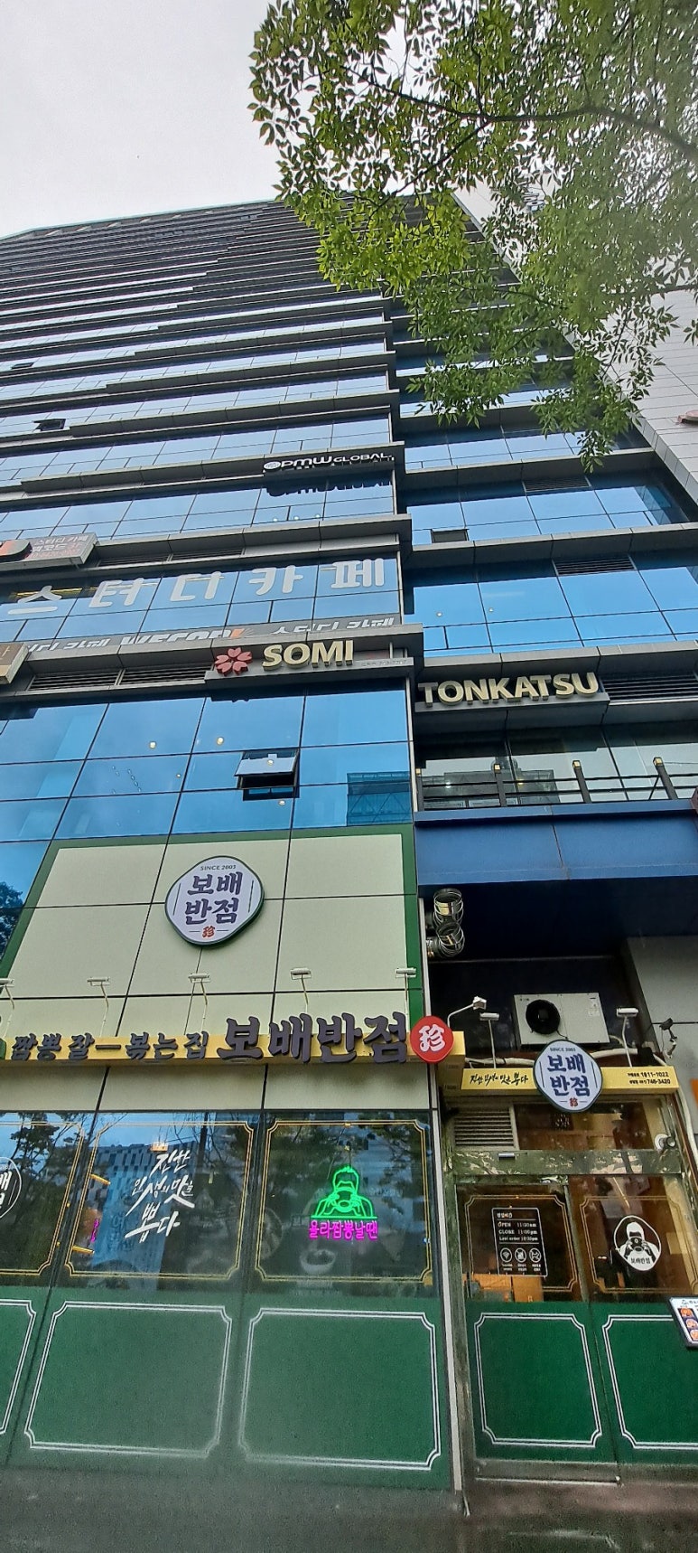 보배반점(센텀점) 이미지