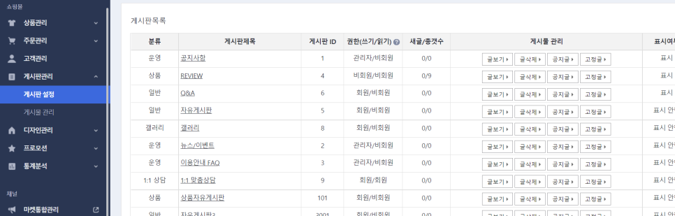 셀프카페24 이미지
