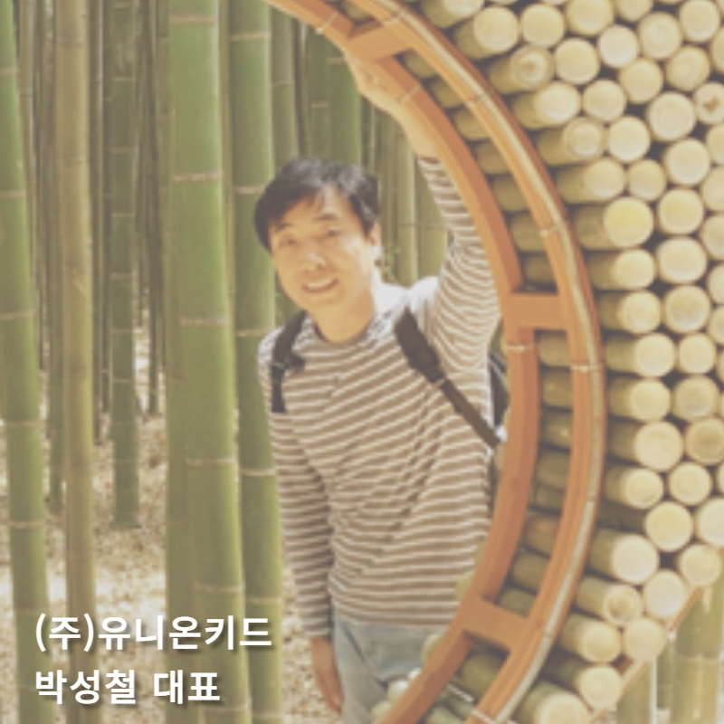 (주)유니온개발 이미지