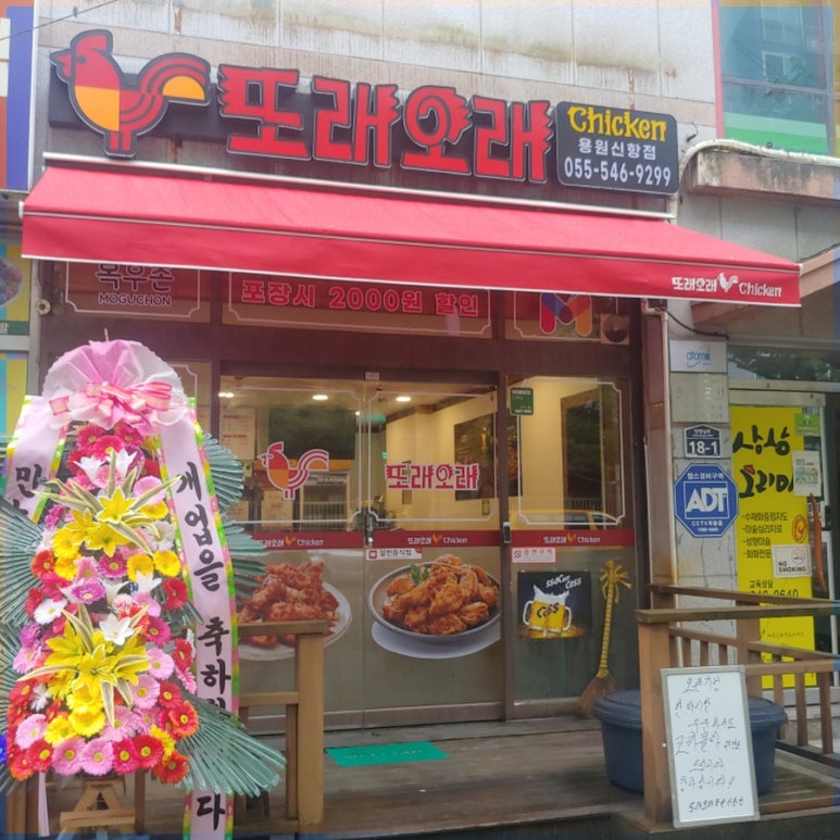 또래오래진해 이미지