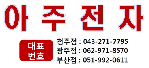 아주전자 이미지