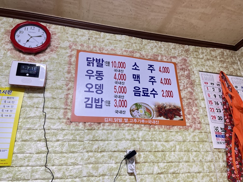 88야식 이미지
