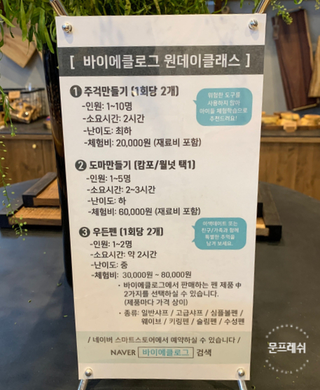 바이에클로그 이미지