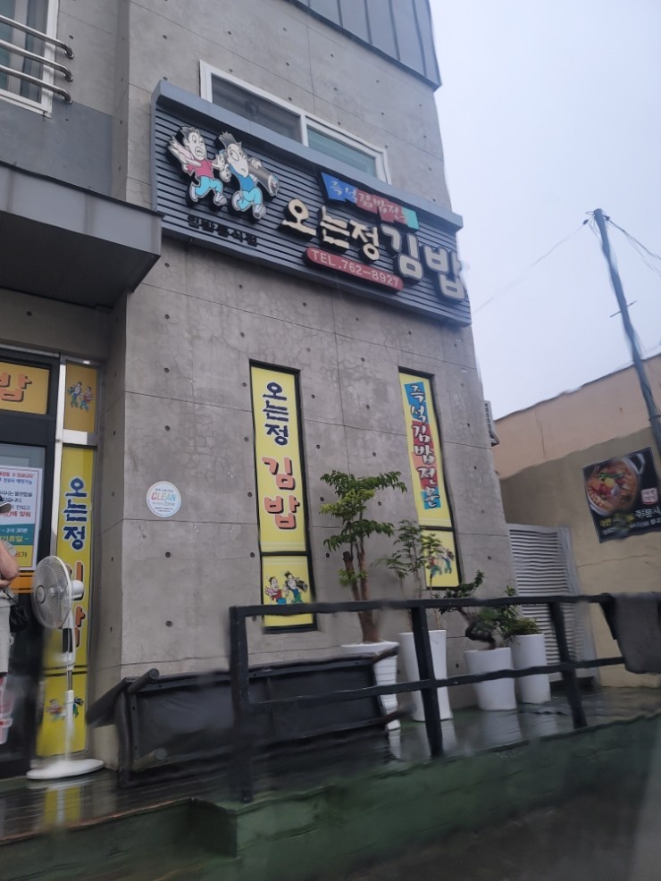 새로나분식 이미지