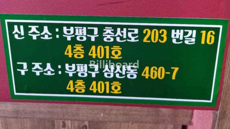 빅박스당구장 이미지