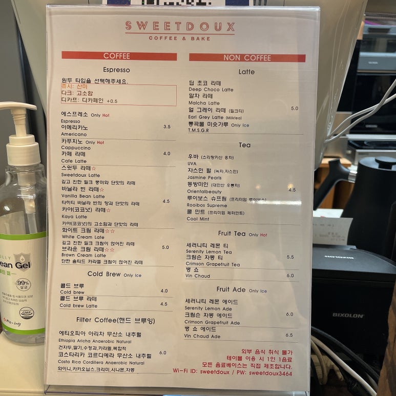 스윗두 이미지