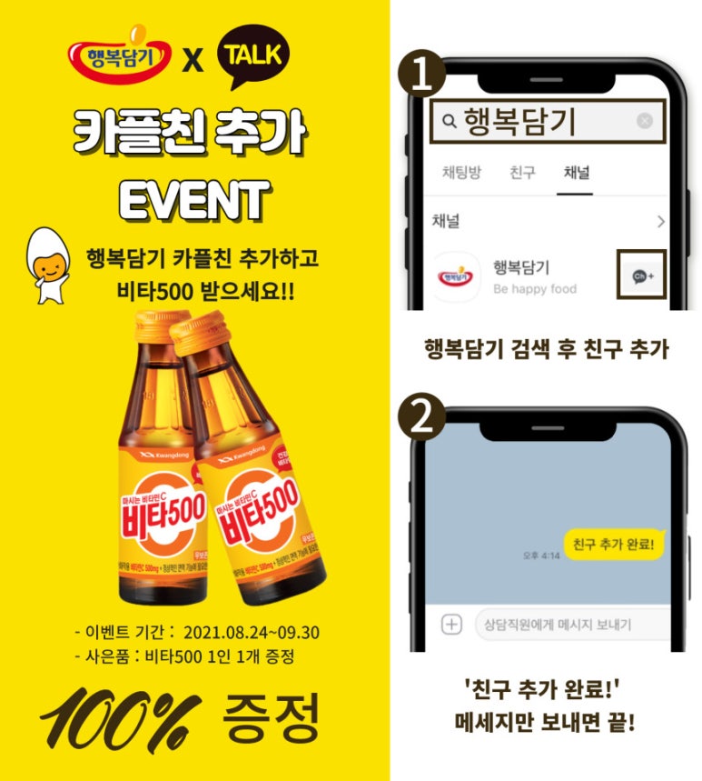 행복담기 이미지