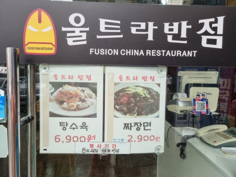 뉴아람마트 이미지