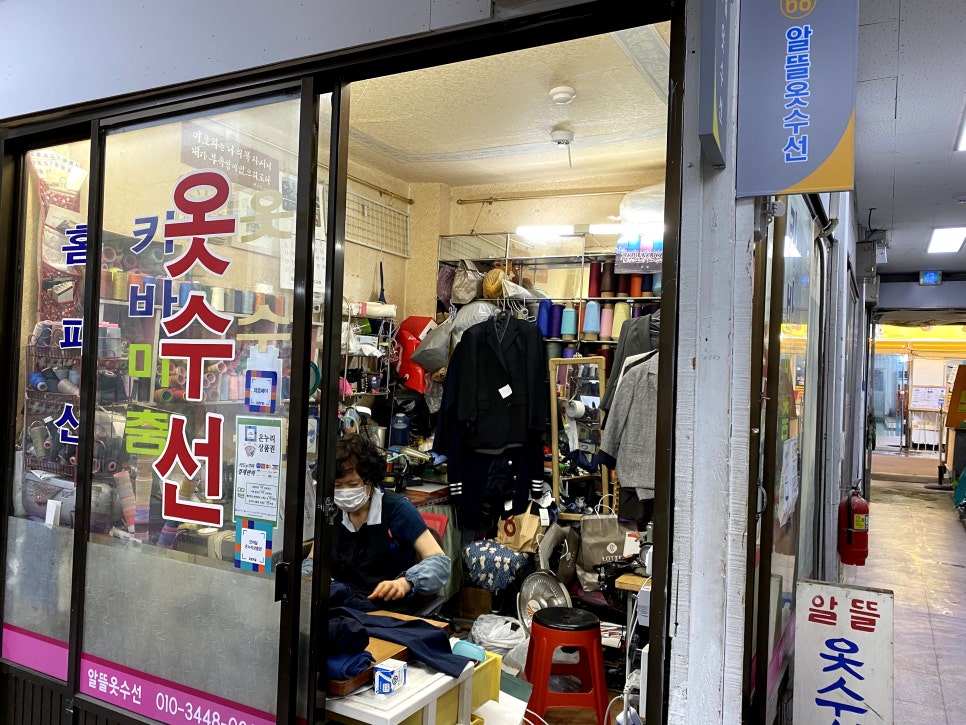 알뜰옷수선 이미지