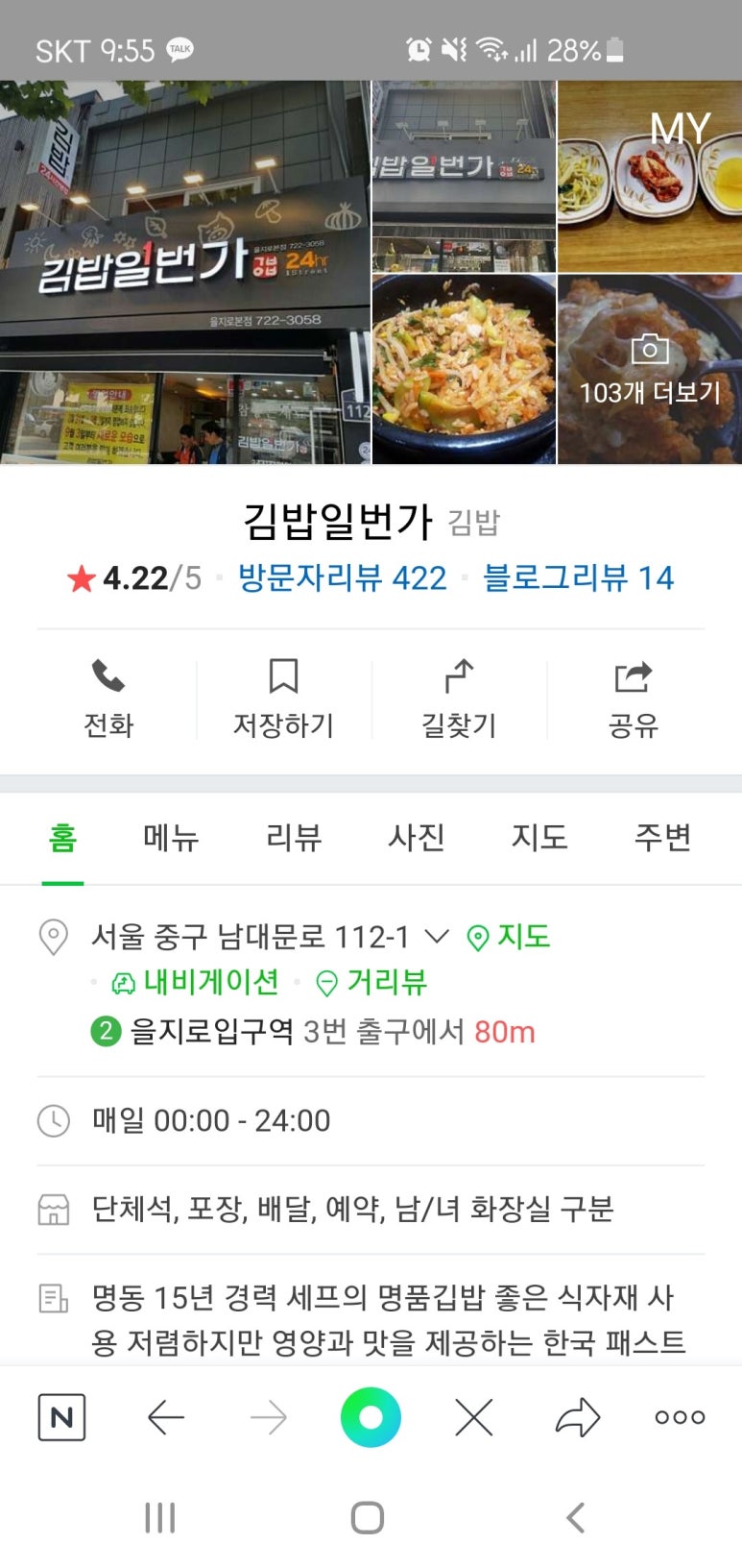 김밥일번가 이미지