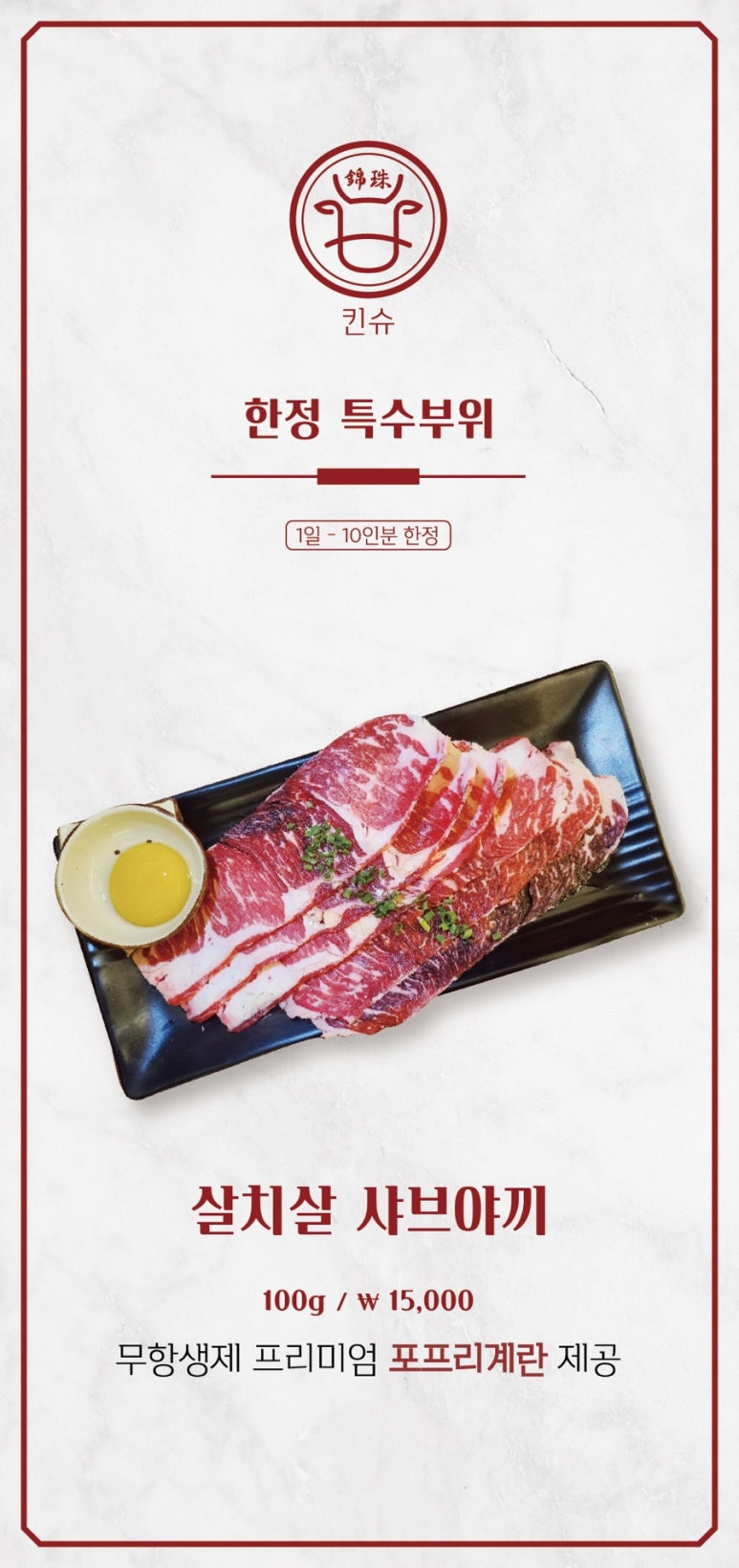 킨슈 이미지