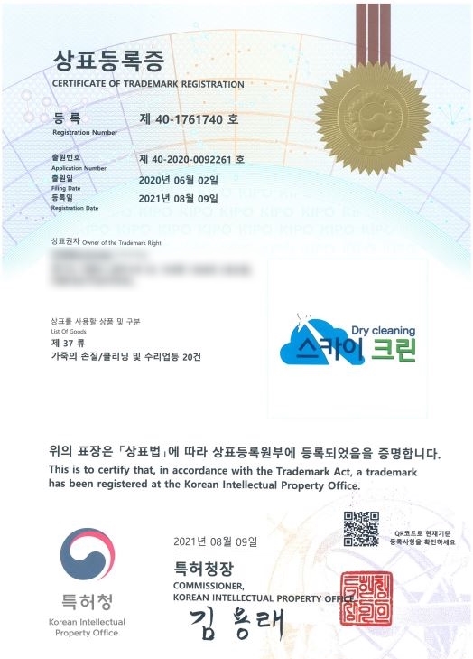 스카이세탁소 이미지