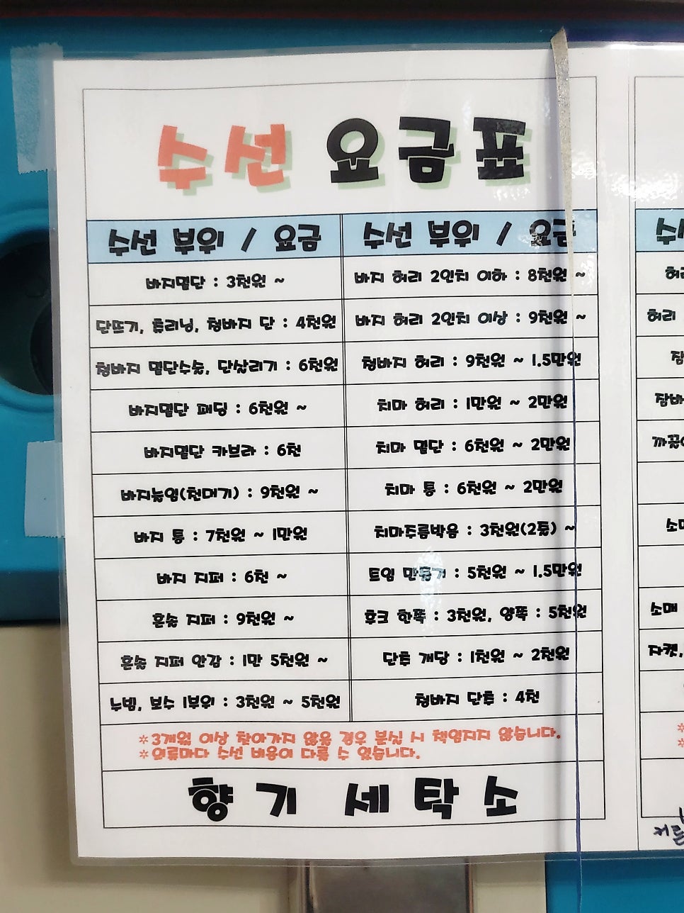 향기세탁소 이미지