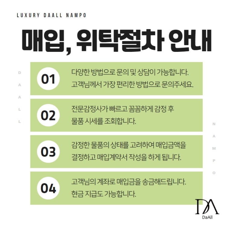 다올중고명품 이미지